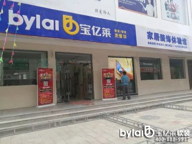厲害了，白銀寶億萊！業(yè)務(wù)先瘋狂，門店后開(kāi)張！